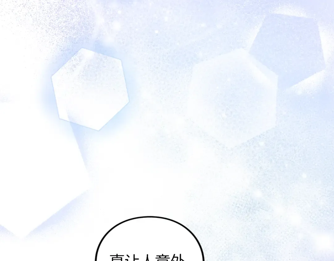 第21话.流星雨 第107页
