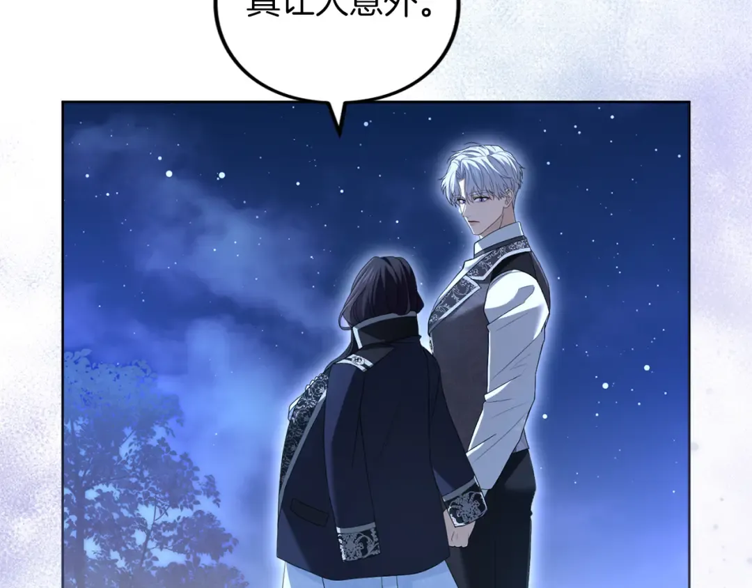 第21话.流星雨 第108页