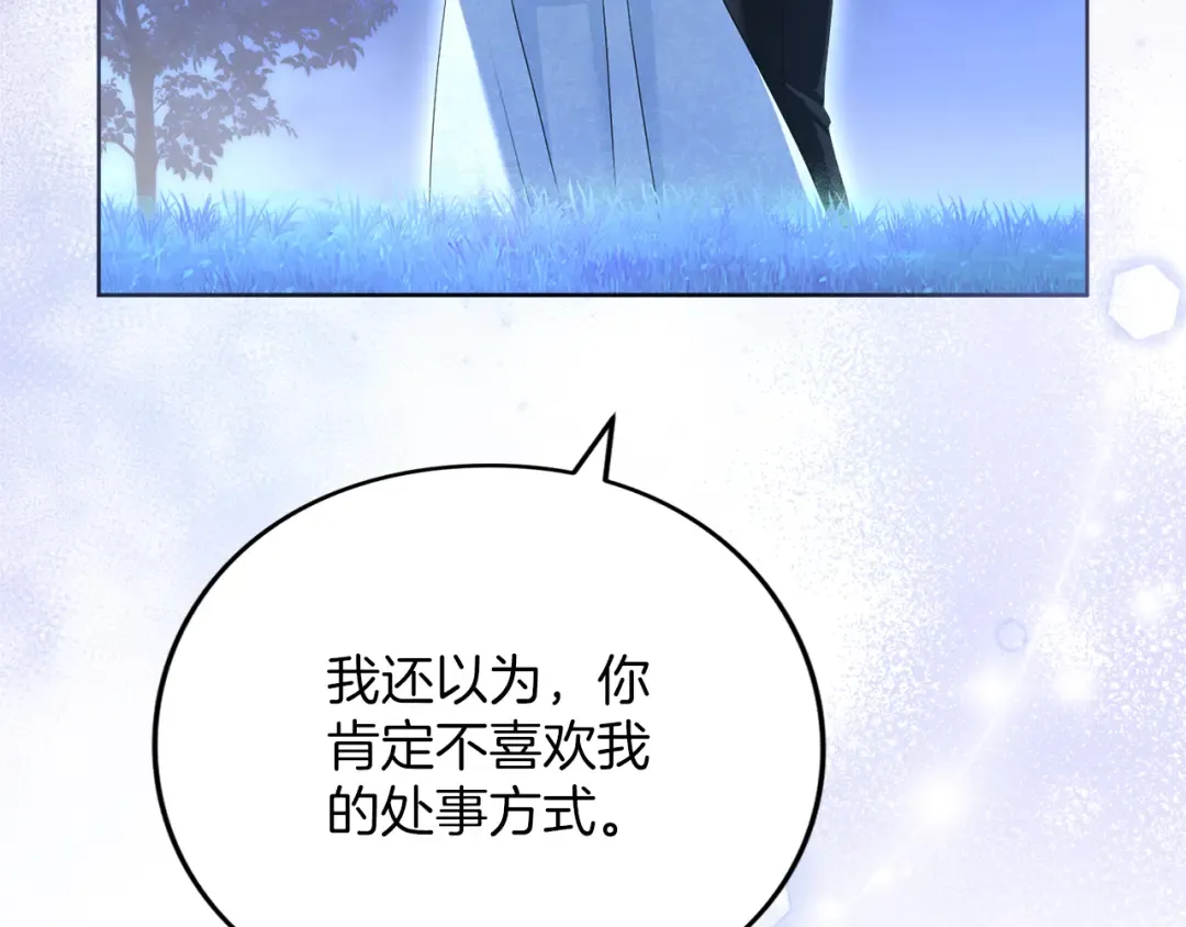 第21话.流星雨 第109页