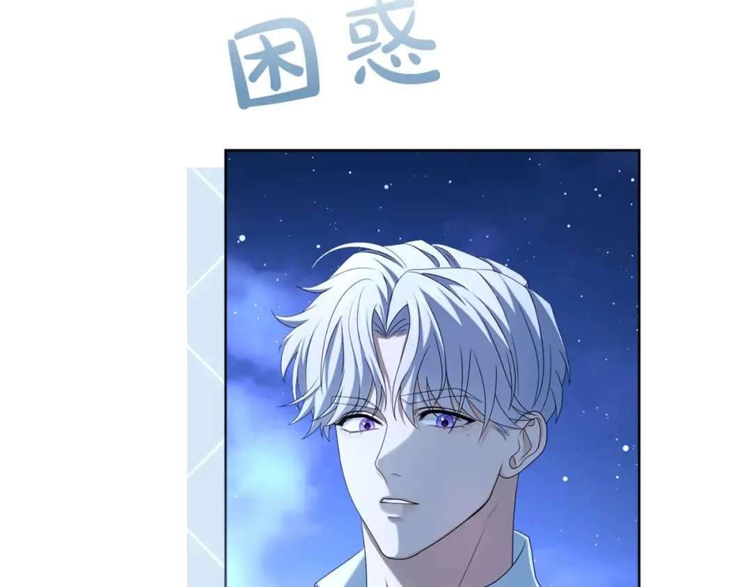 第21话.流星雨 第111页