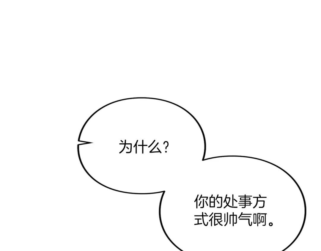 第21话.流星雨 第114页
