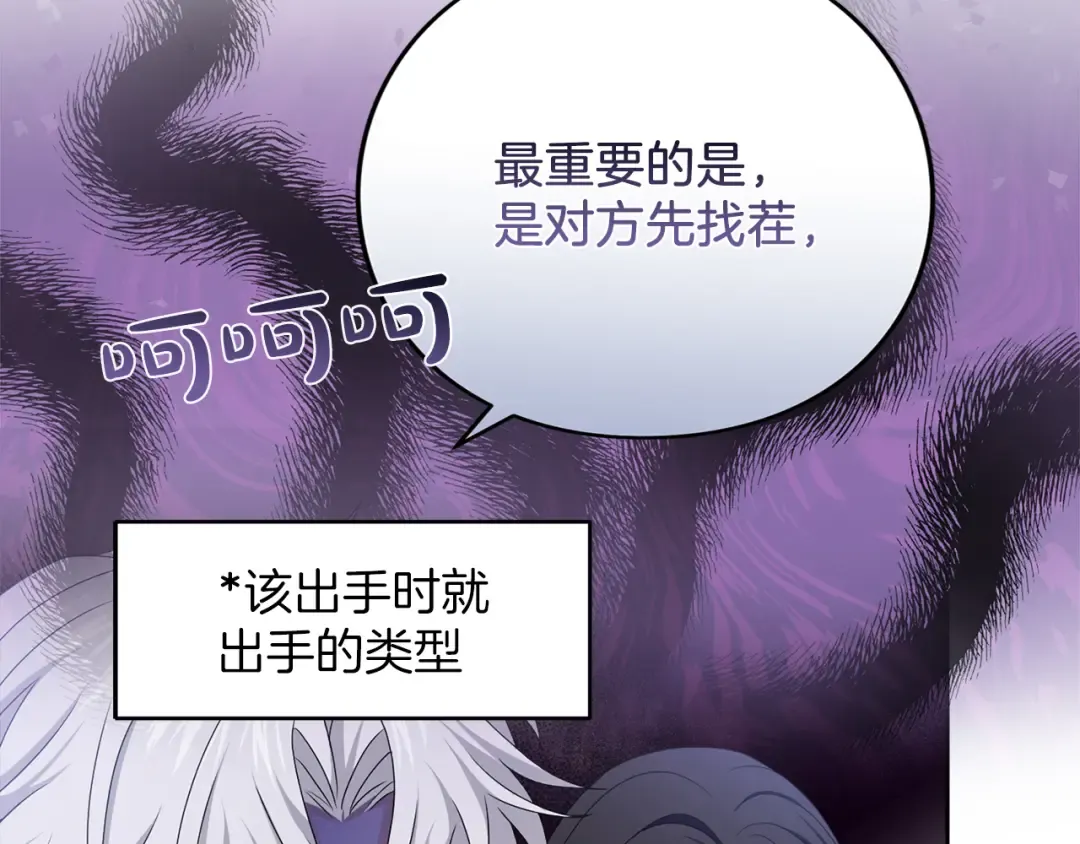 第21话.流星雨 第117页