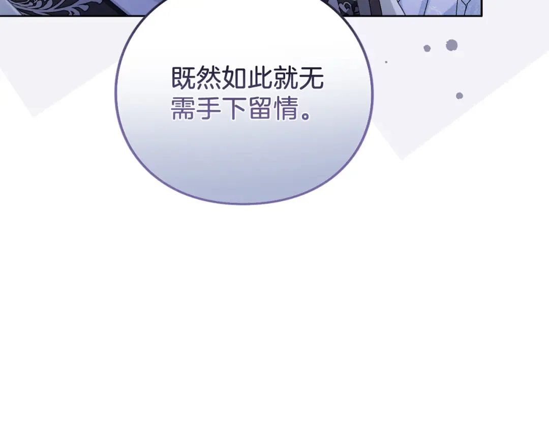 第21话.流星雨 第119页
