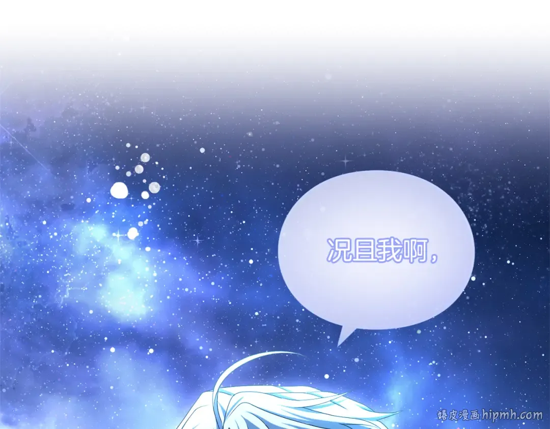 第21话.流星雨 第120页