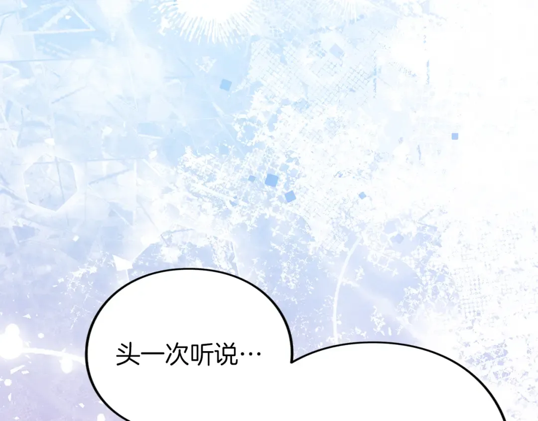 第21话.流星雨 第126页