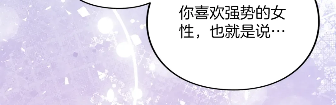 第21话.流星雨 第127页