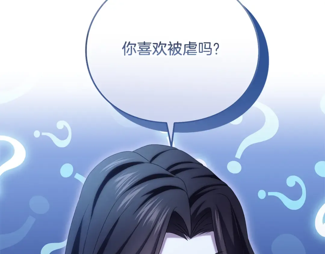 第21话.流星雨 第130页