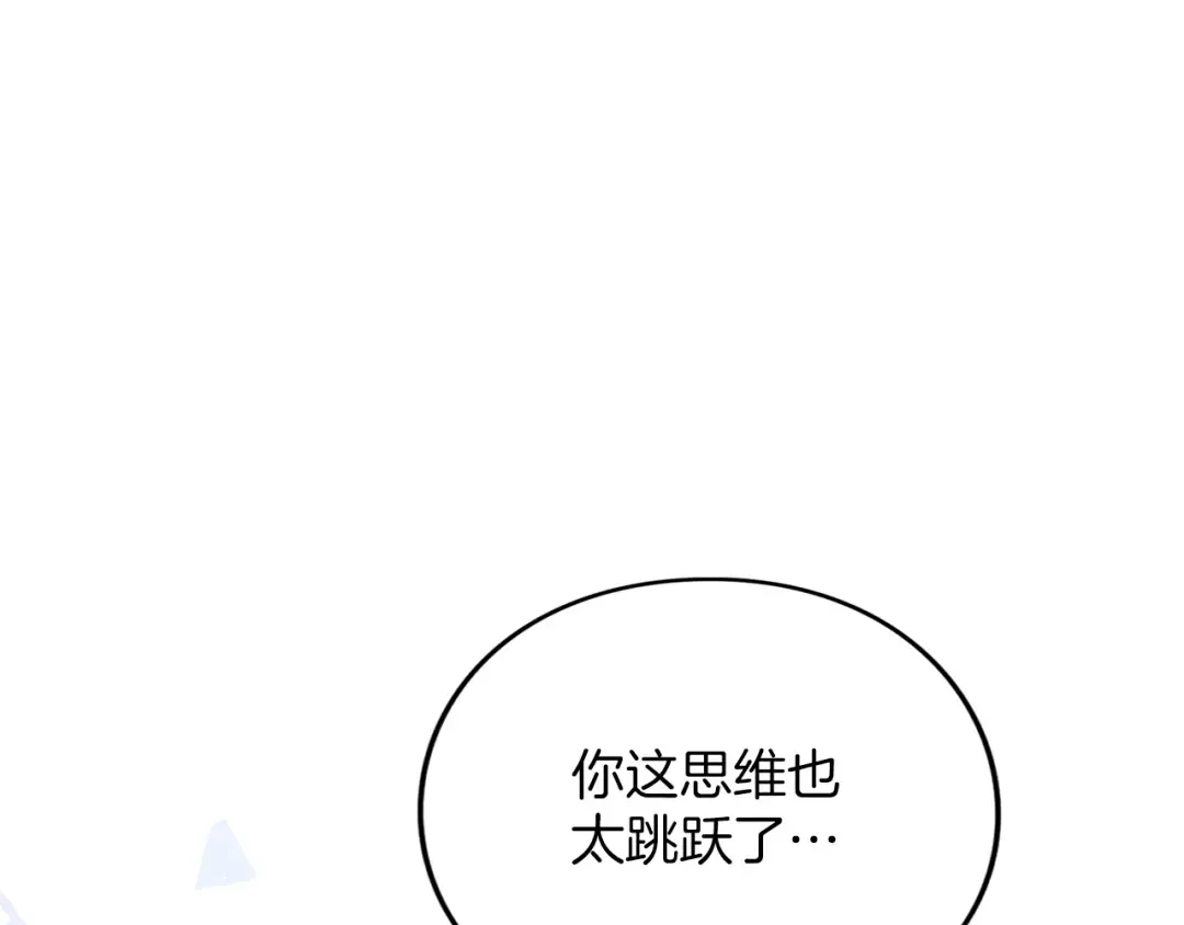 第21话.流星雨 第135页