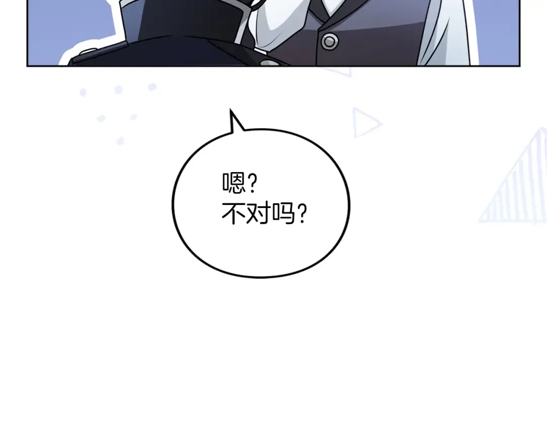 第21话.流星雨 第137页