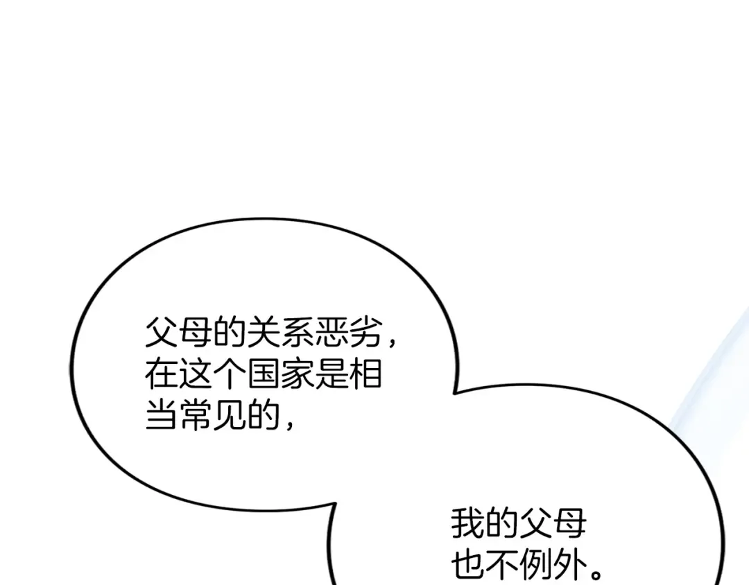 第21话.流星雨 第141页