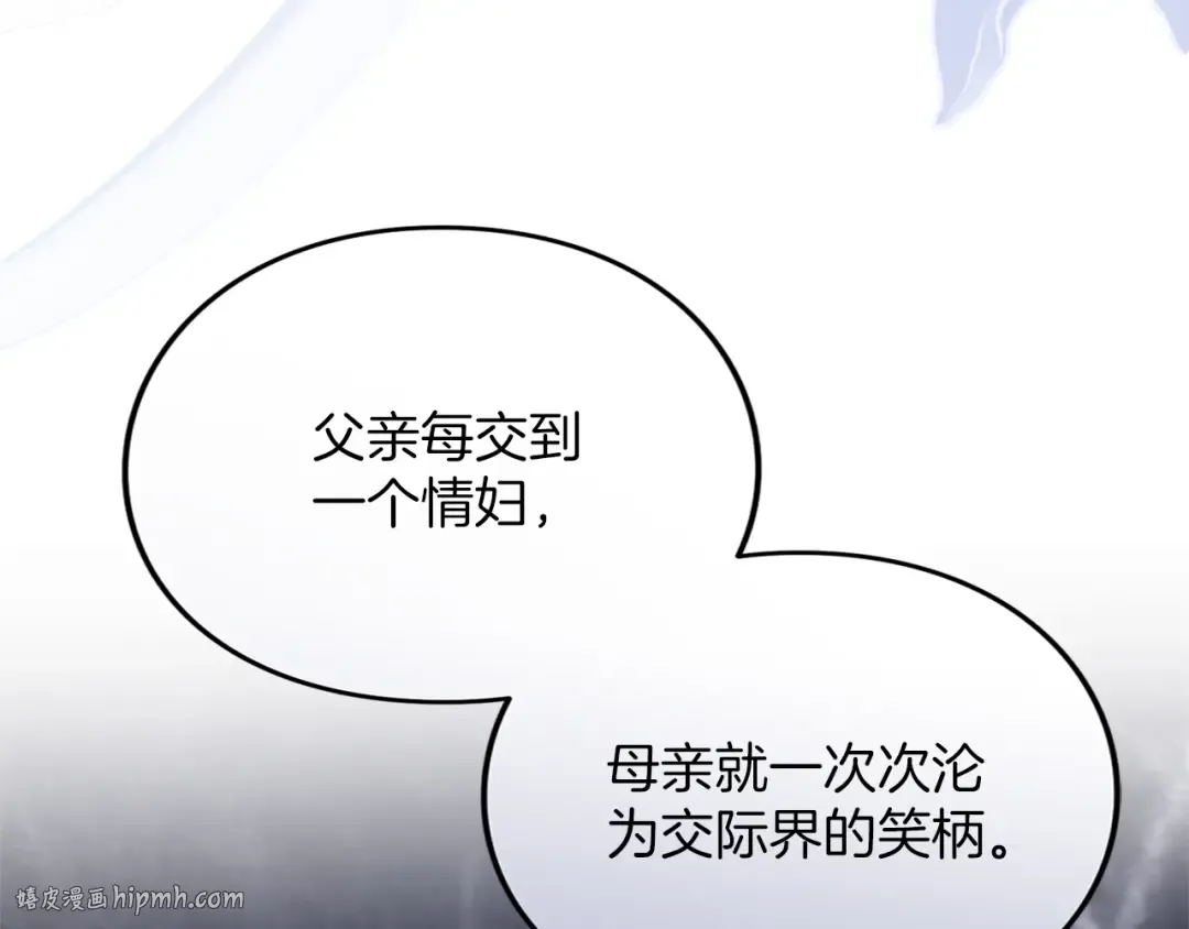 第21话.流星雨 第144页