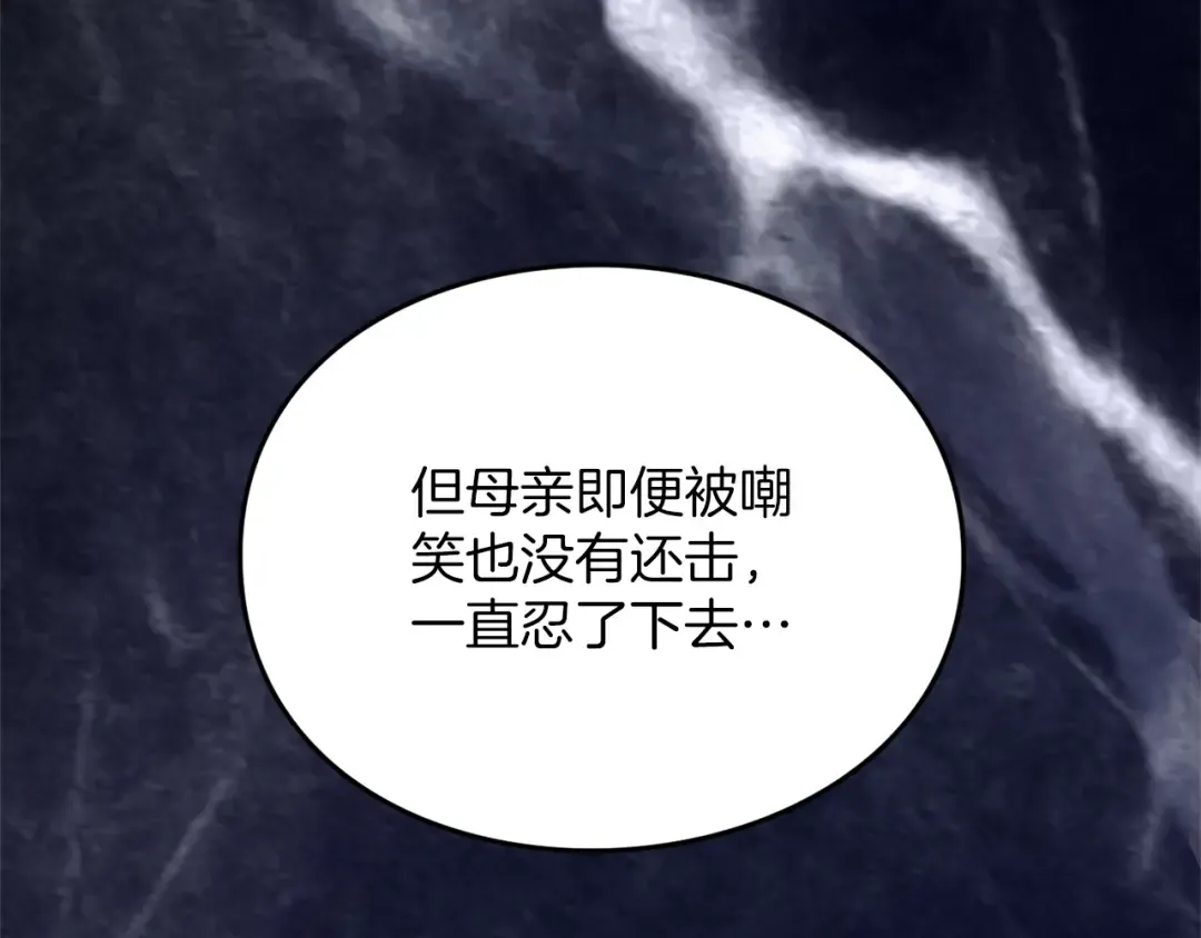 第21话.流星雨 第147页