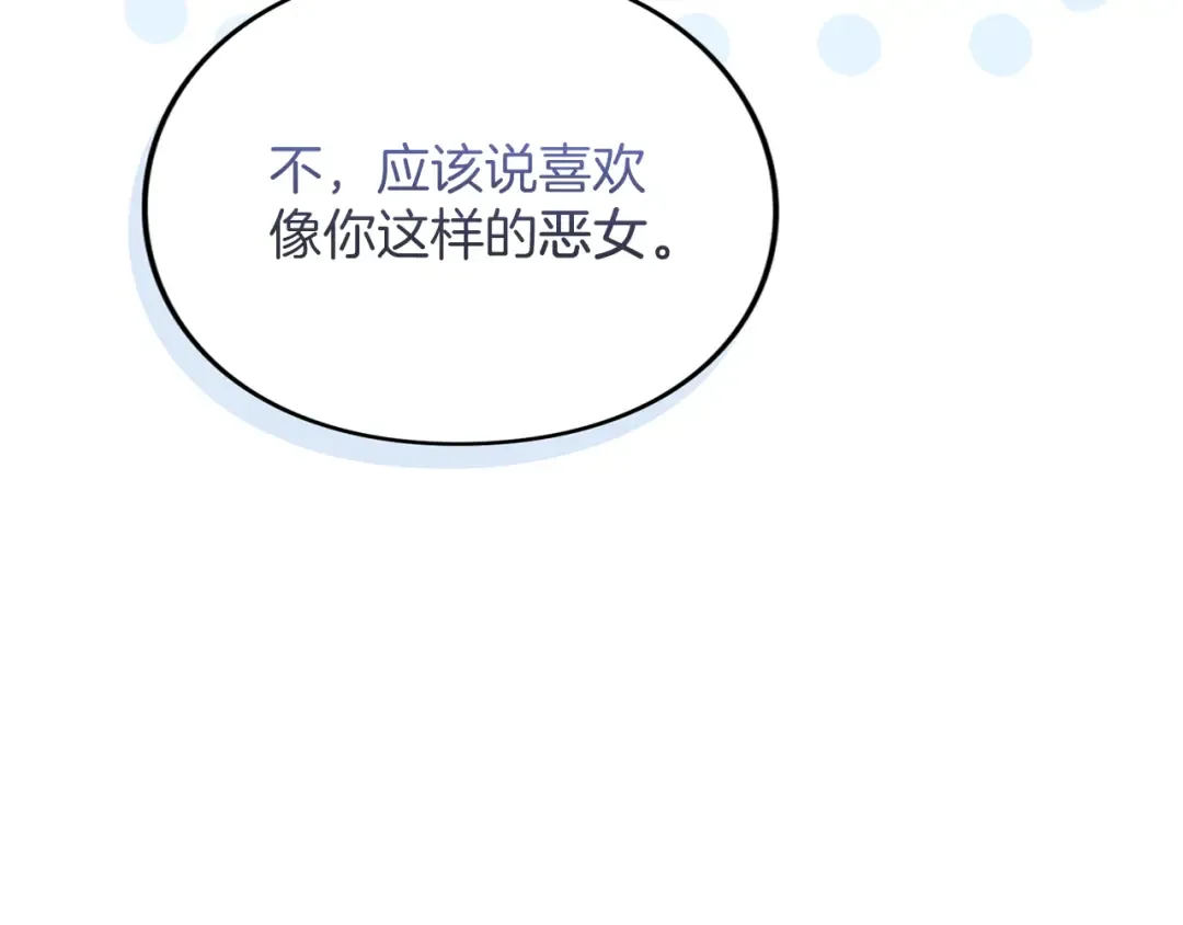 第21话.流星雨 第169页