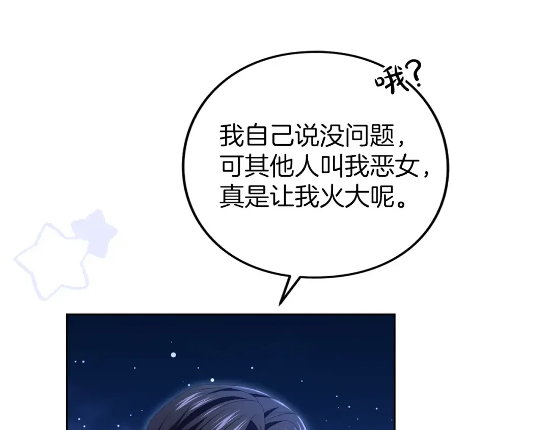 第21话.流星雨 第170页