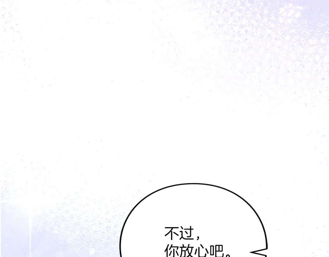 第21话.流星雨 第175页
