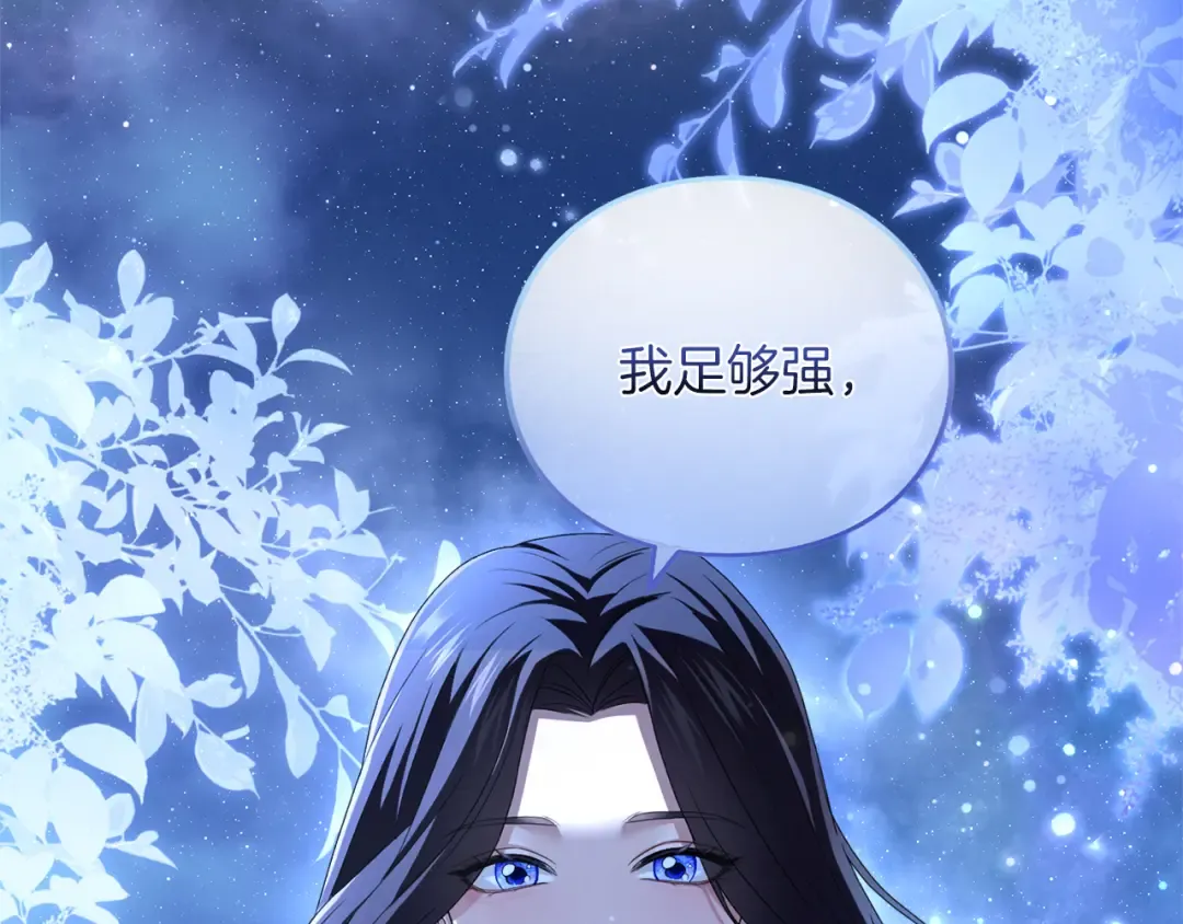 第21话.流星雨 第178页