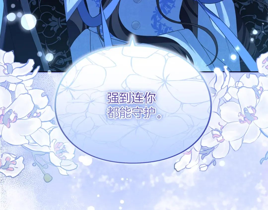 第21话.流星雨 第180页