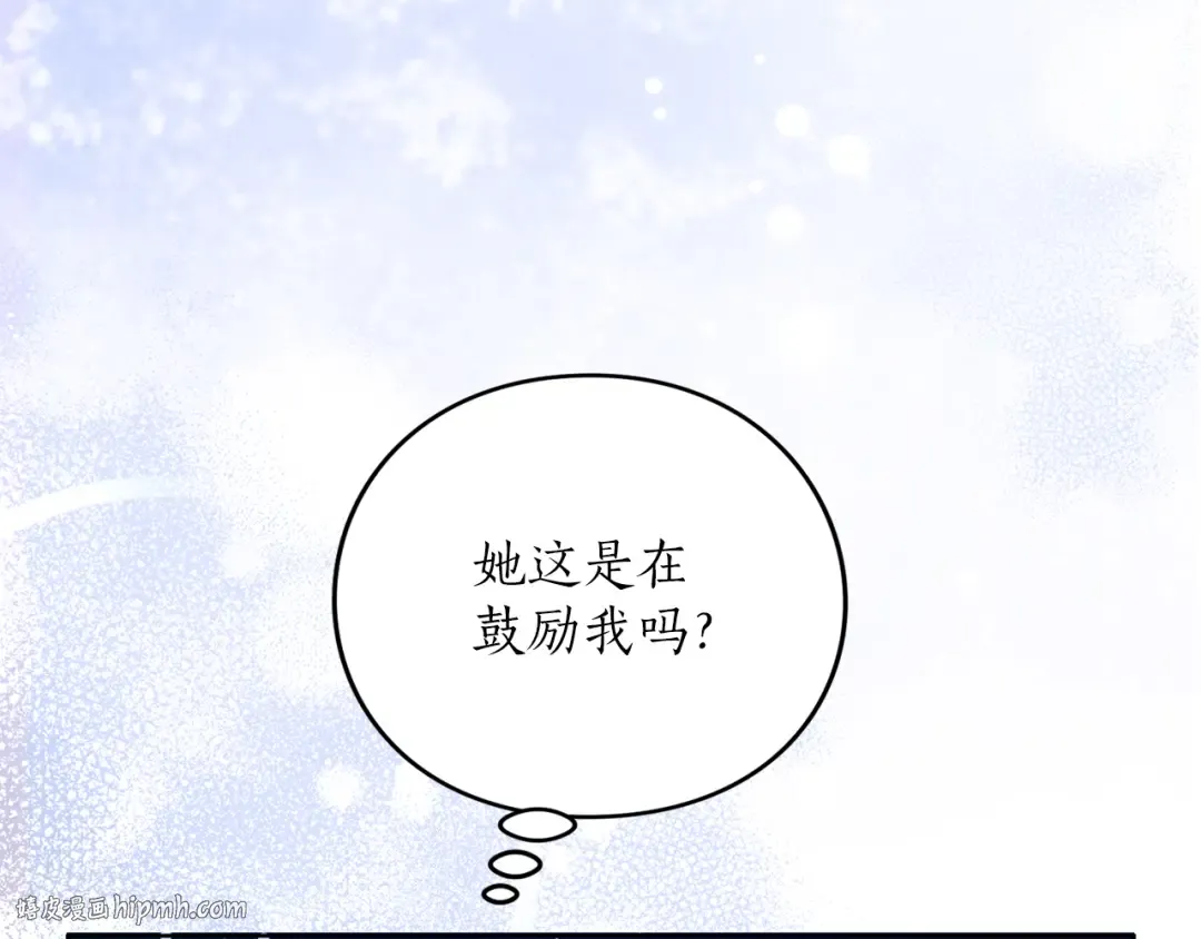 第21话.流星雨 第184页