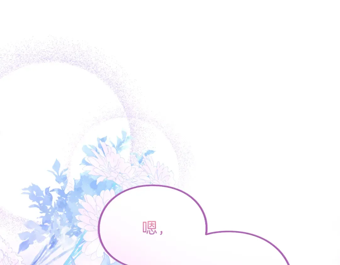第21话.流星雨 第186页