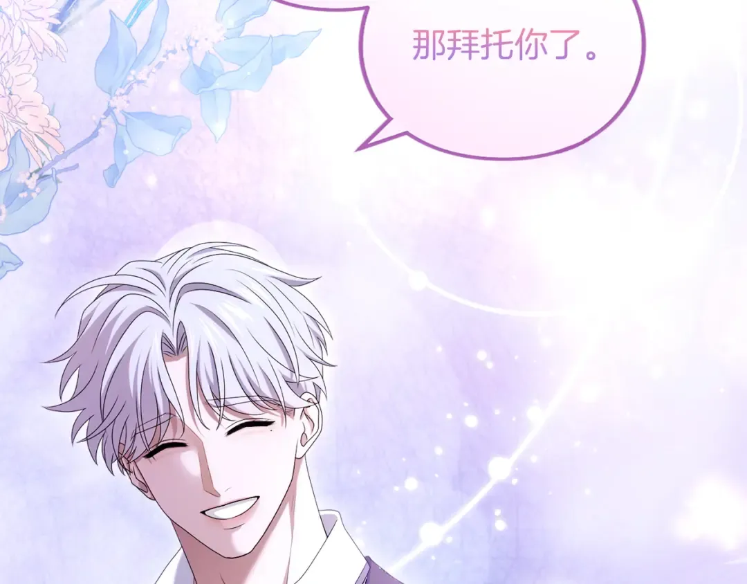第21话.流星雨 第187页