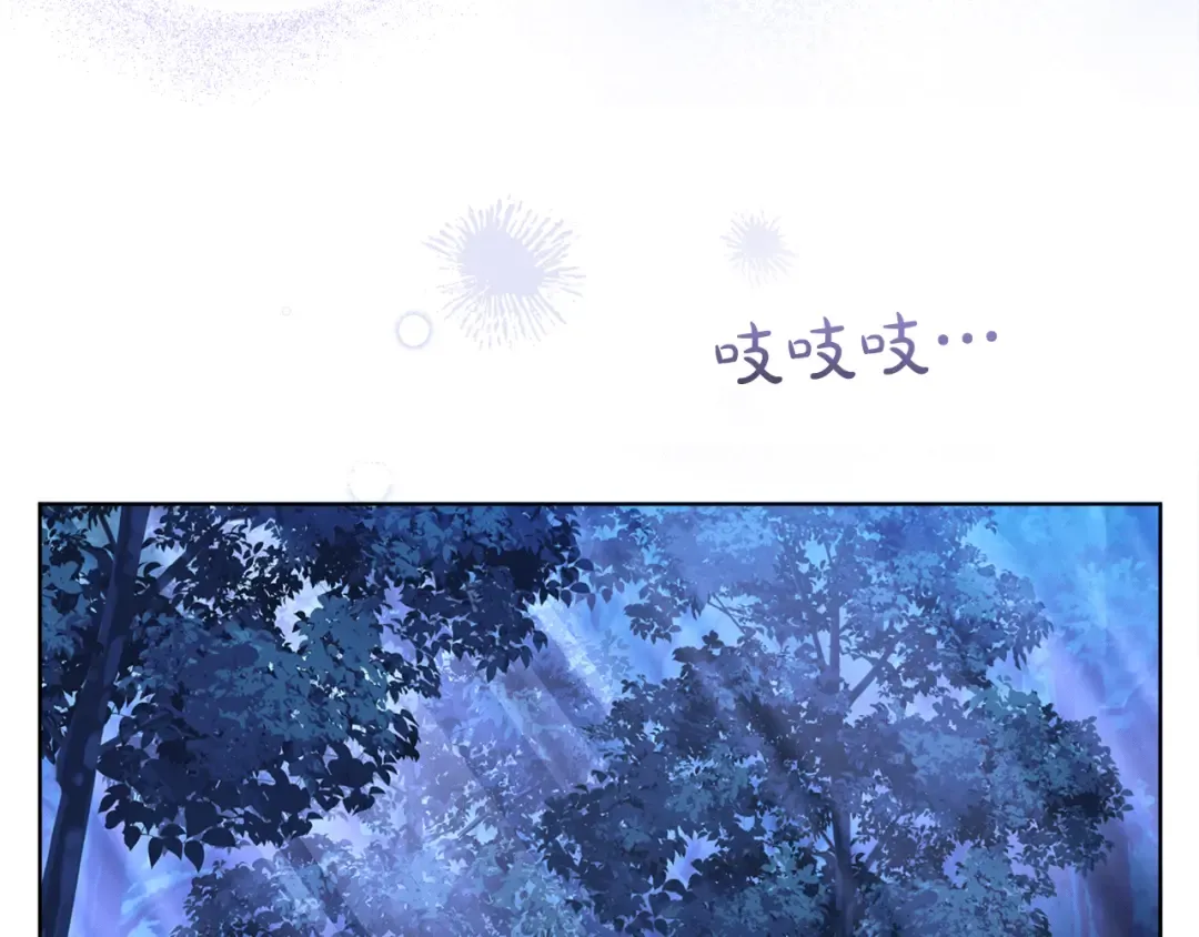 第21话.流星雨 第191页