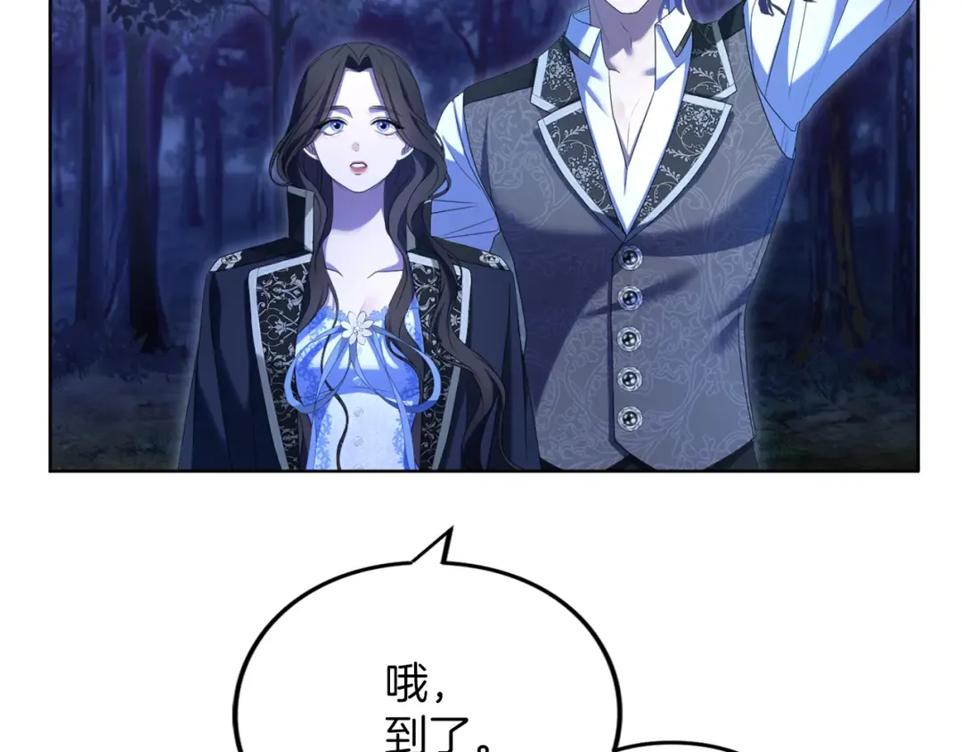 第21话.流星雨 第195页