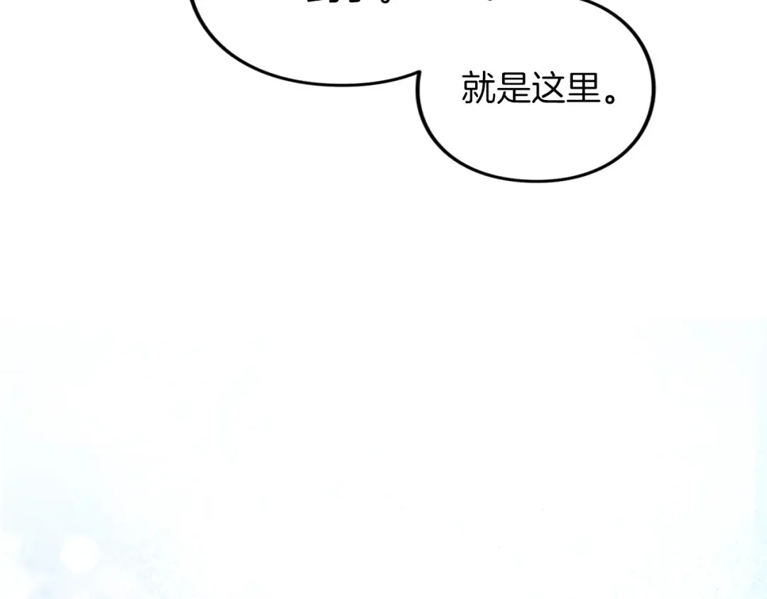 第21话.流星雨 第196页