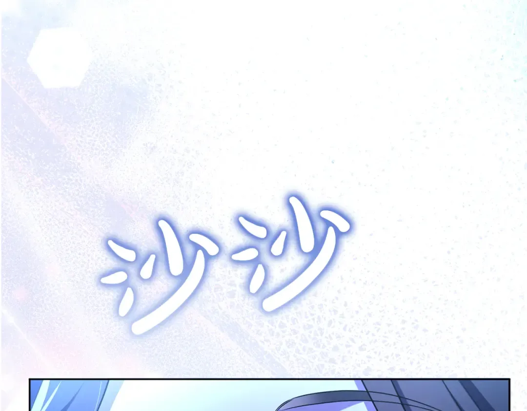 第21话.流星雨 第197页