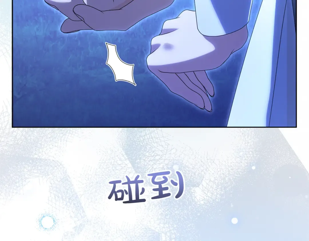 第21话.流星雨 第211页
