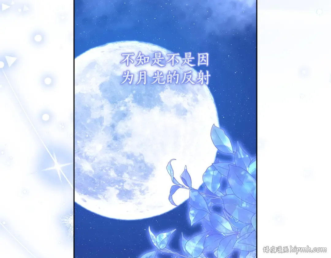 第21话.流星雨 第216页