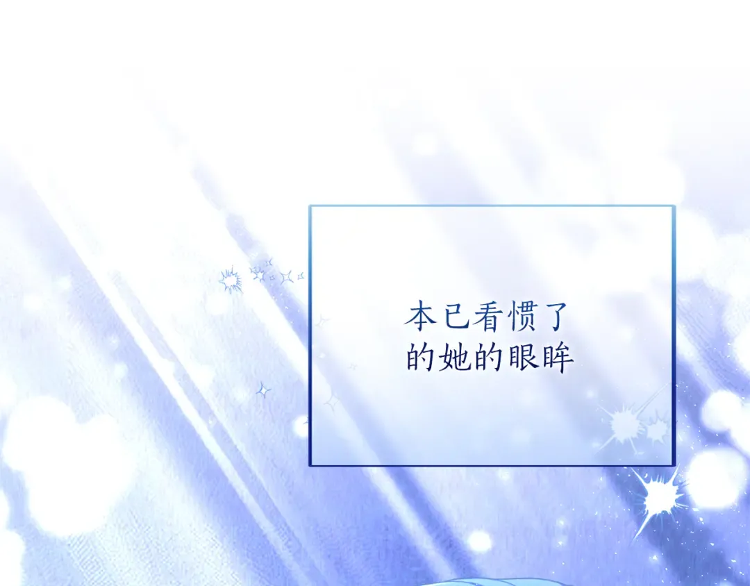 第21话.流星雨 第219页