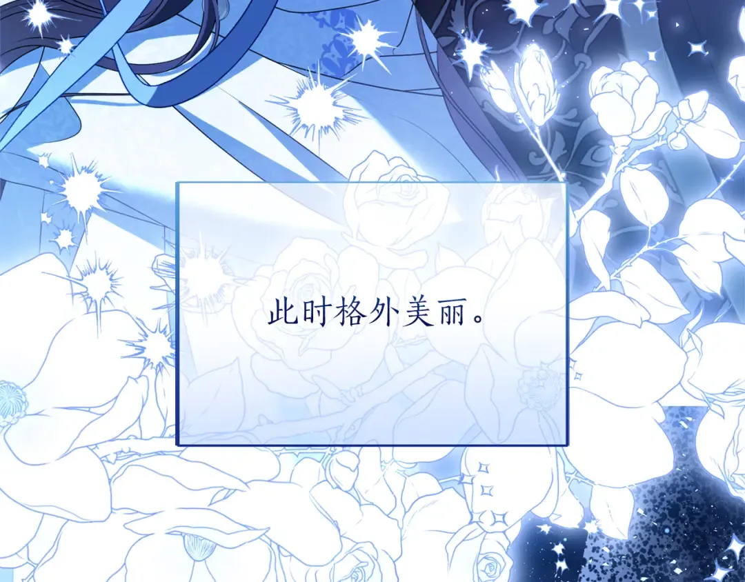 第21话.流星雨 第222页