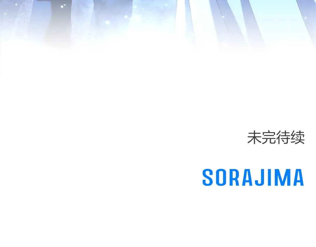 第21话.流星雨 第226页