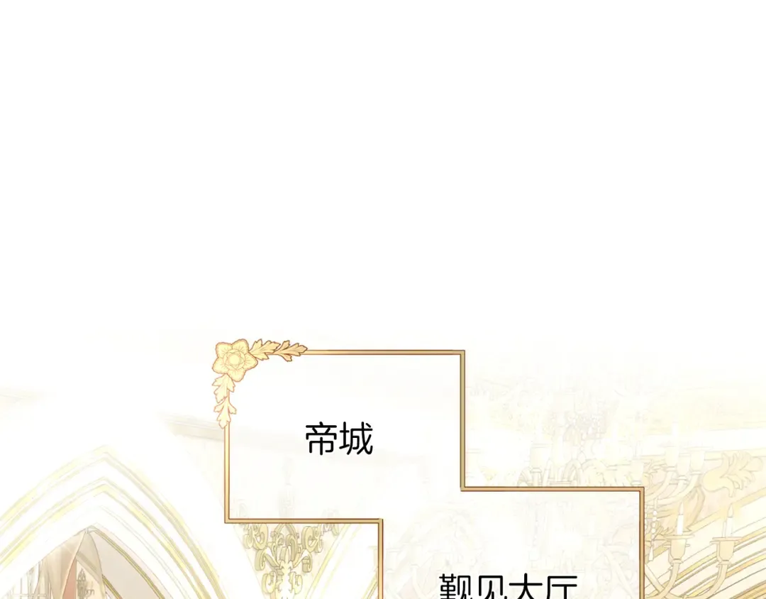 第22话 计划有变 第5页