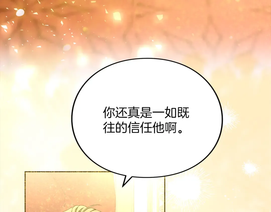 第22话 计划有变 第22页