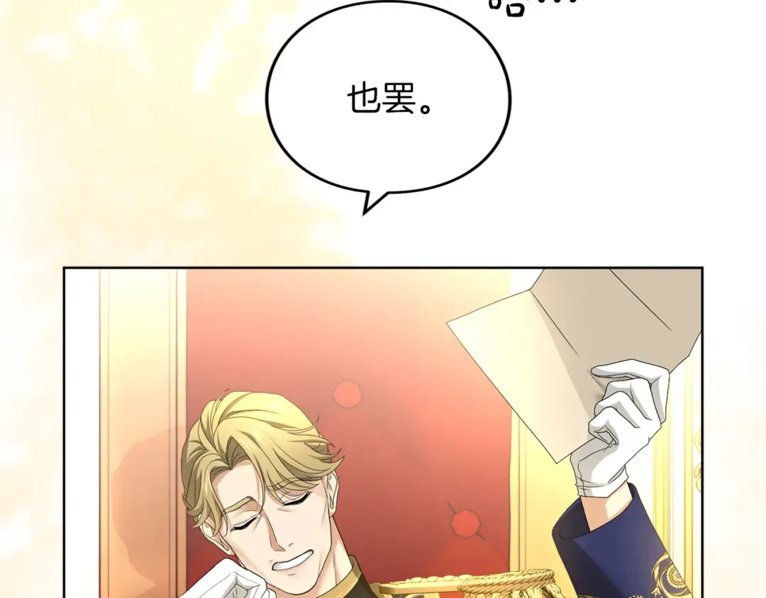 第22话 计划有变 第28页