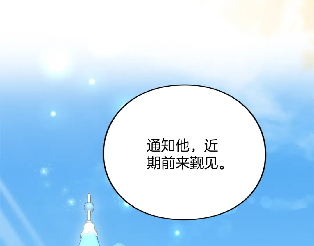 第22话 计划有变 第30页