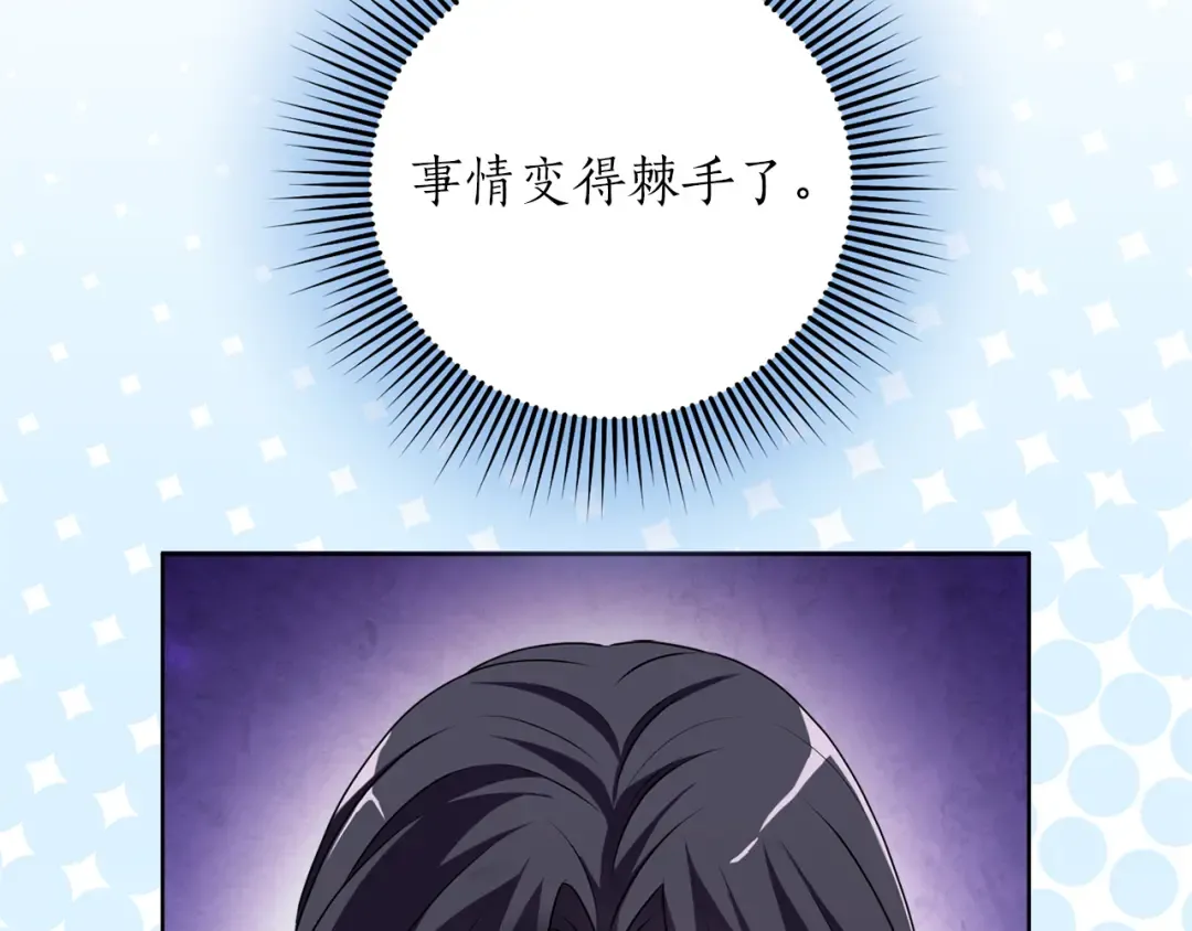 第22话 计划有变 第37页