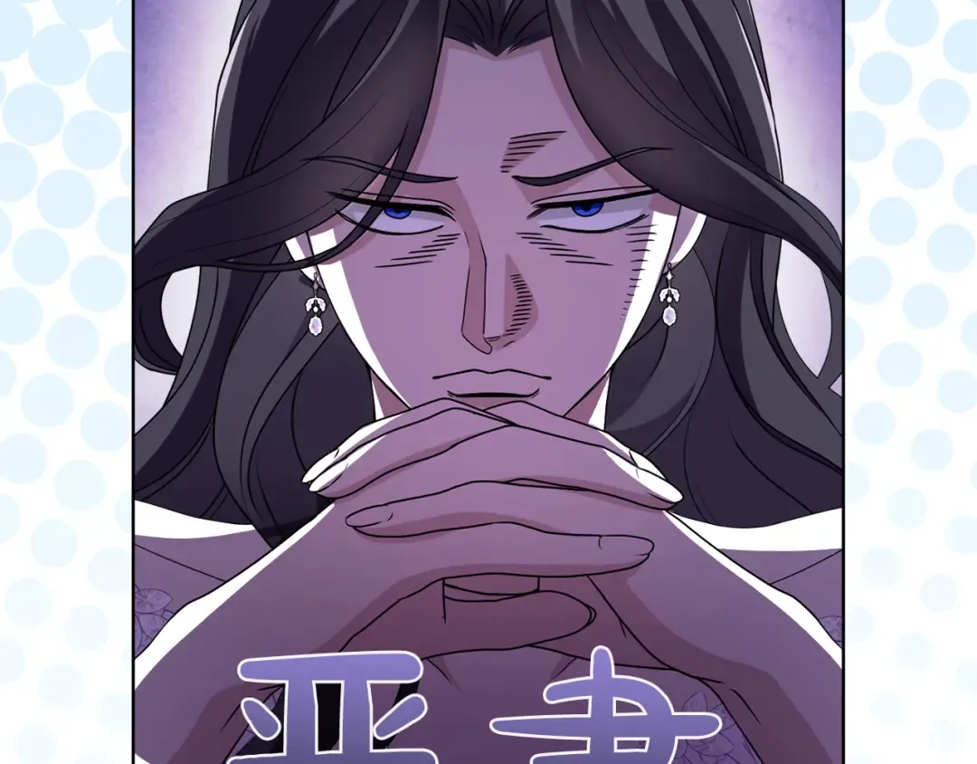 第22话 计划有变 第38页