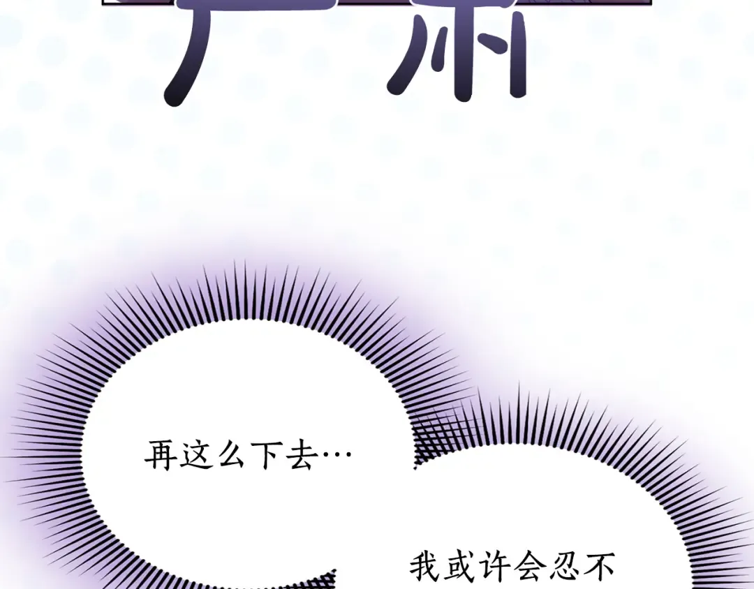 第22话 计划有变 第39页