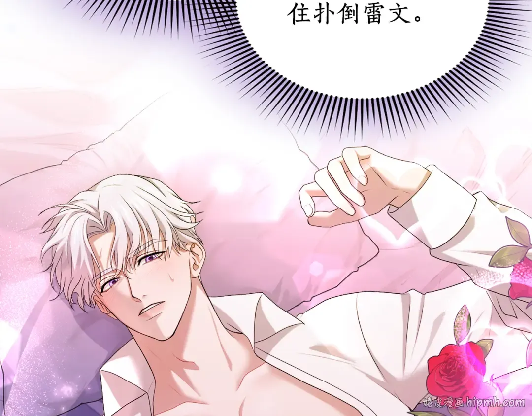 第22话 计划有变 第40页