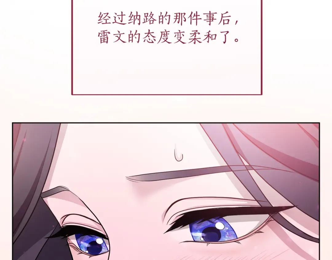 第22话 计划有变 第43页