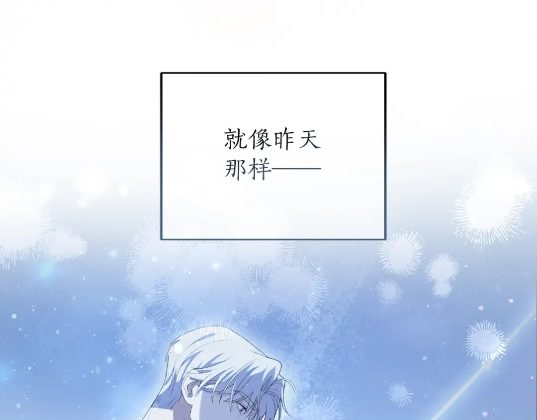 第22话 计划有变 第45页