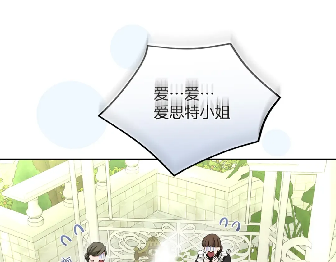 第22话 计划有变 第51页