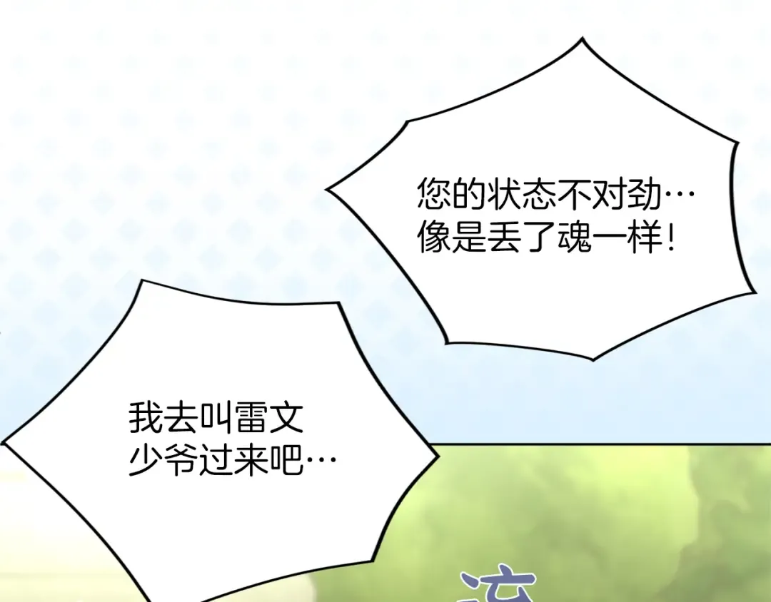 第22话 计划有变 第54页