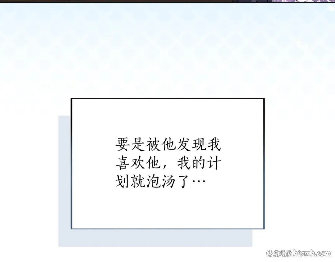 第22话 计划有变 第56页