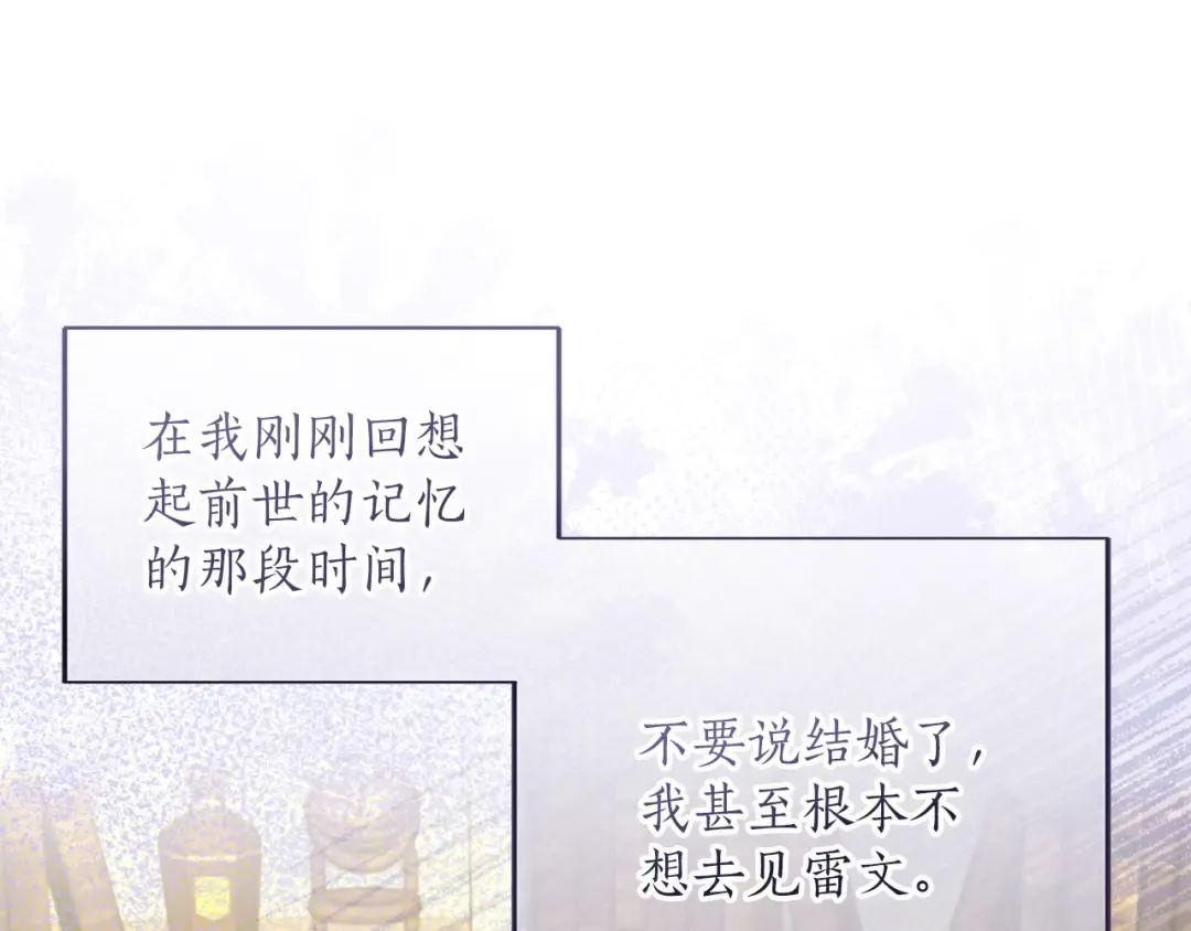 第22话 计划有变 第61页