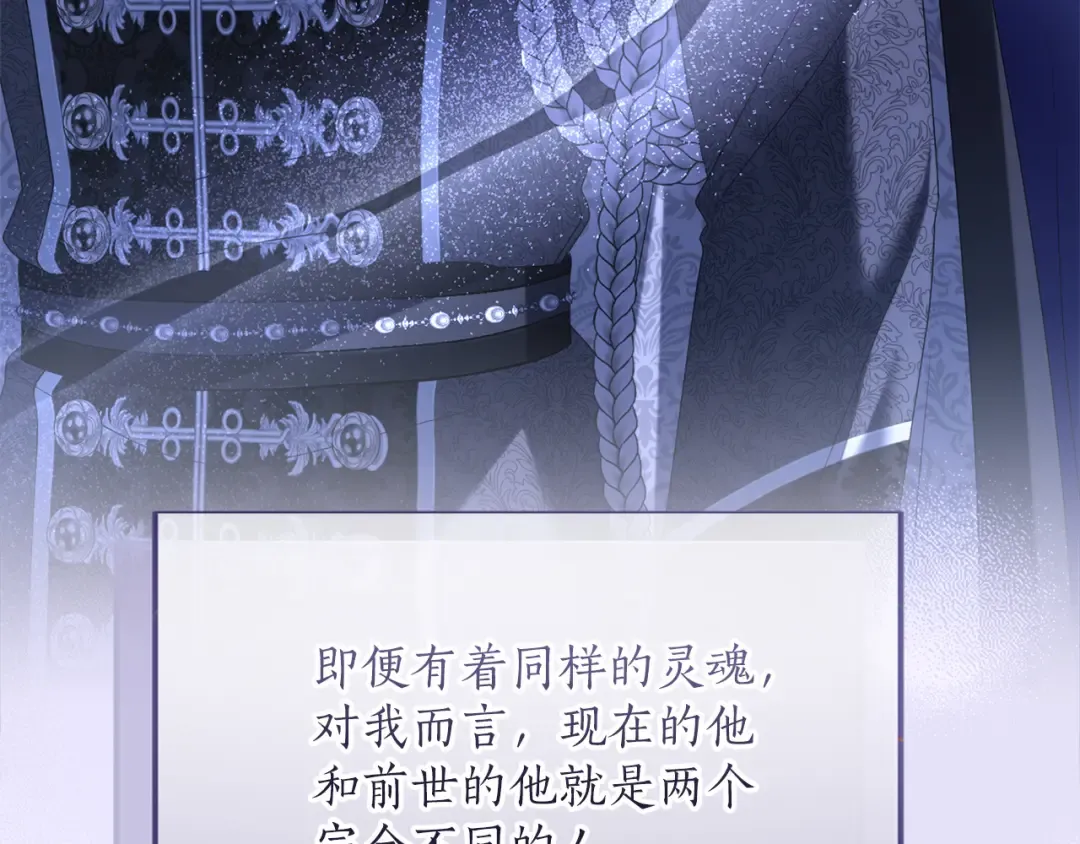 第22话 计划有变 第66页