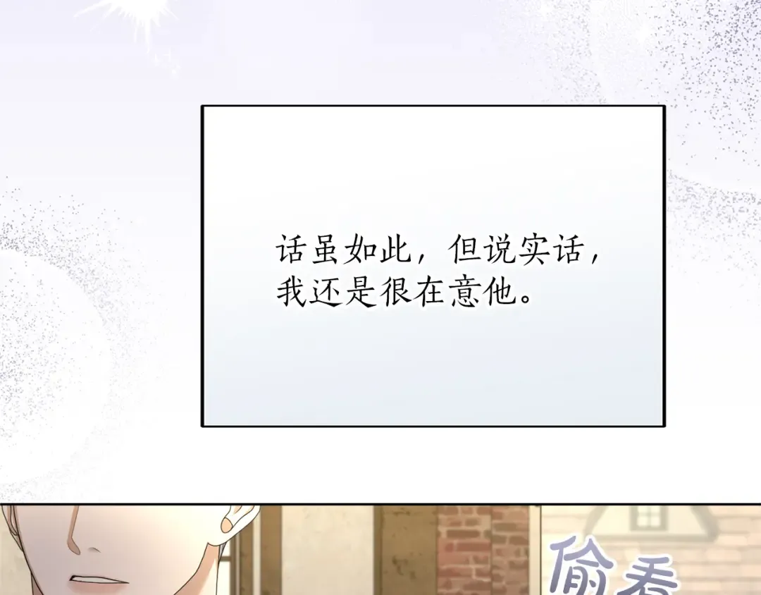 第22话 计划有变 第68页