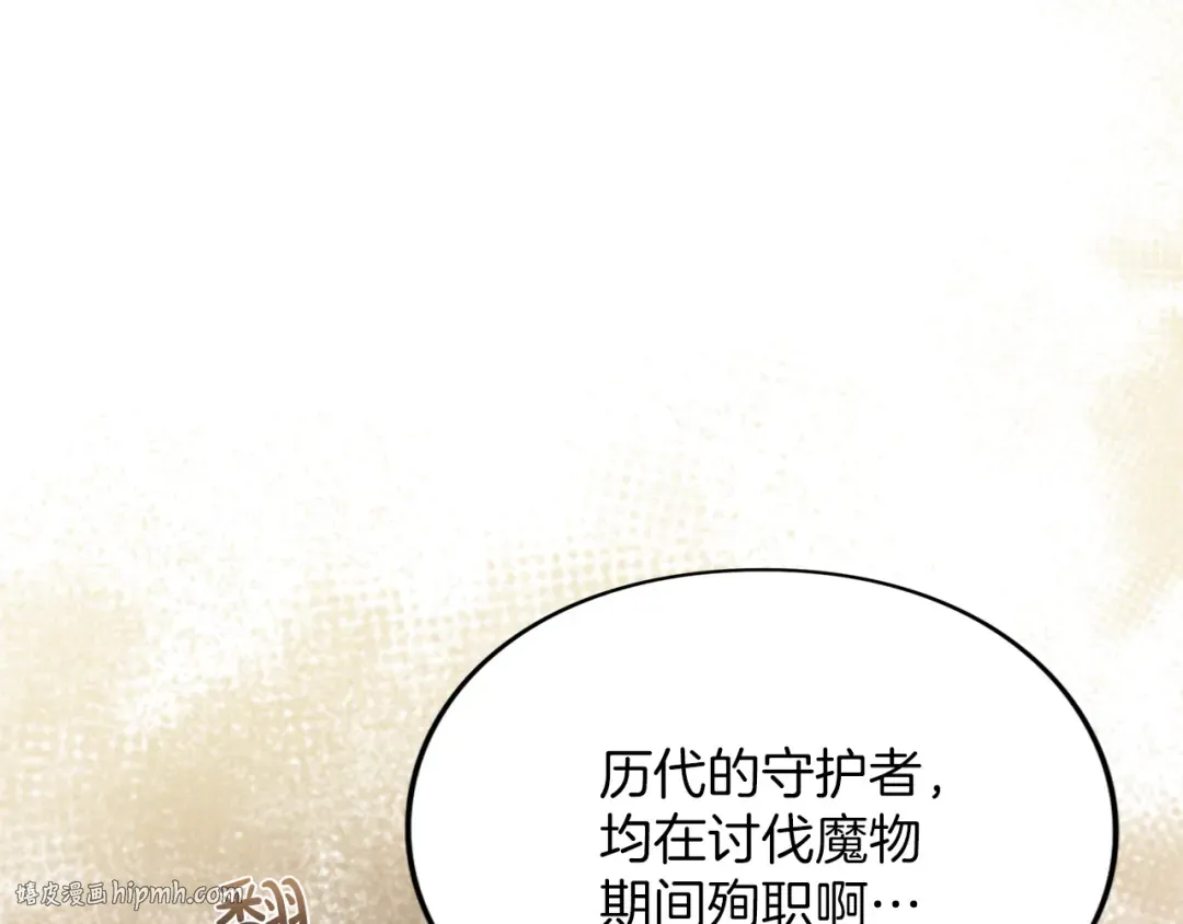 第22话 计划有变 第72页